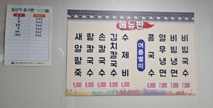 맛자랑팥고향집 이미지