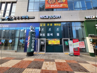 해오름헤어 이미지