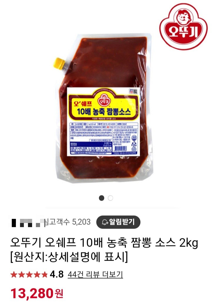 오셰프짬뽕 이미지