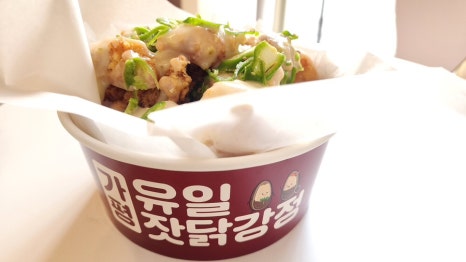 가마솥수제닭강정 이미지