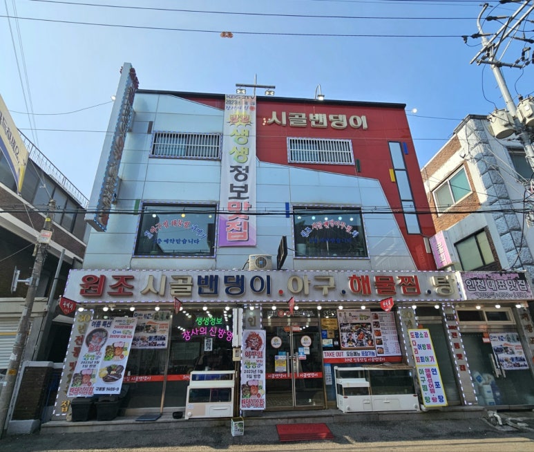원조 시골밴댕이 이미지
