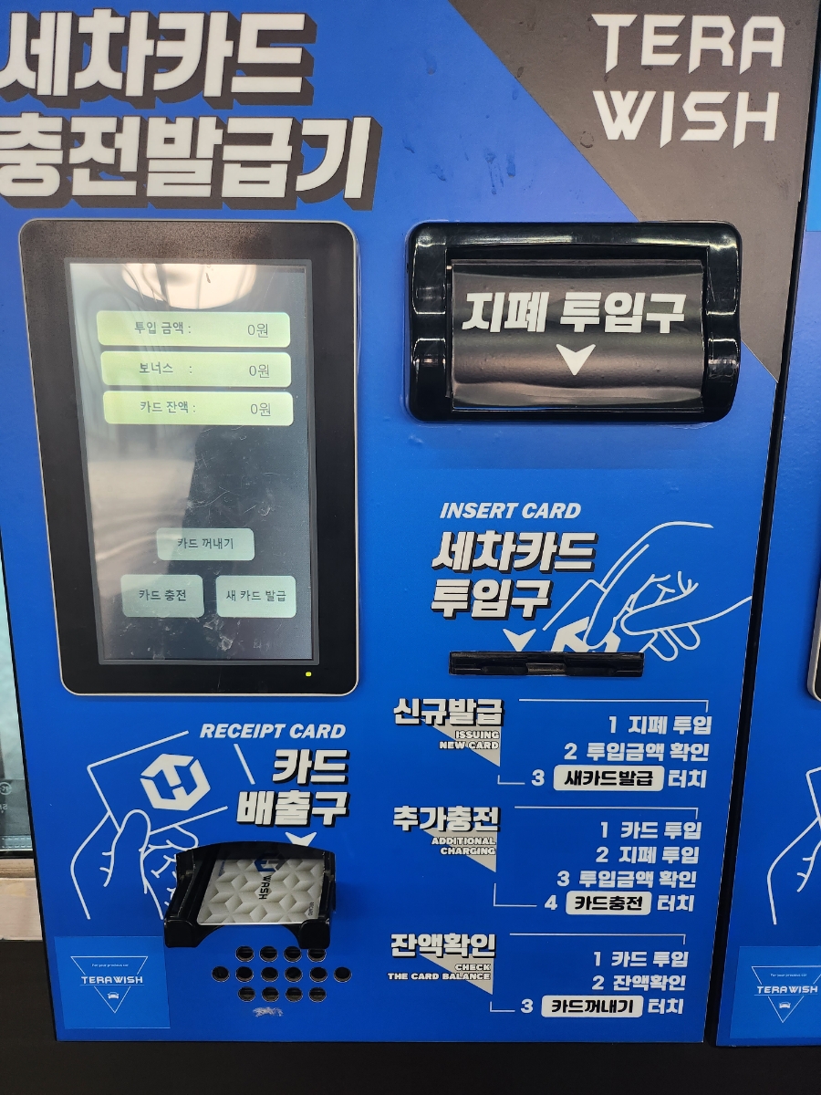 테라워시오송점 이미지