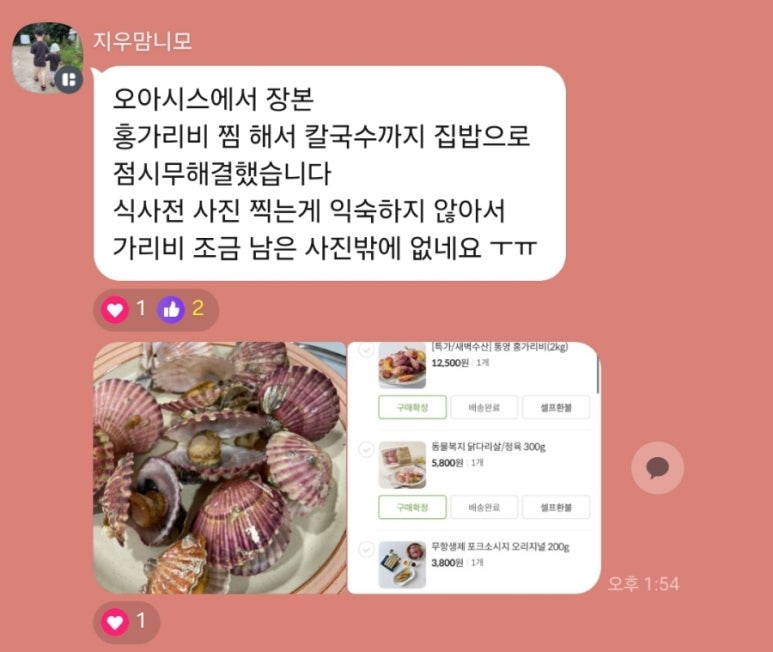 탐나는집밥 이미지