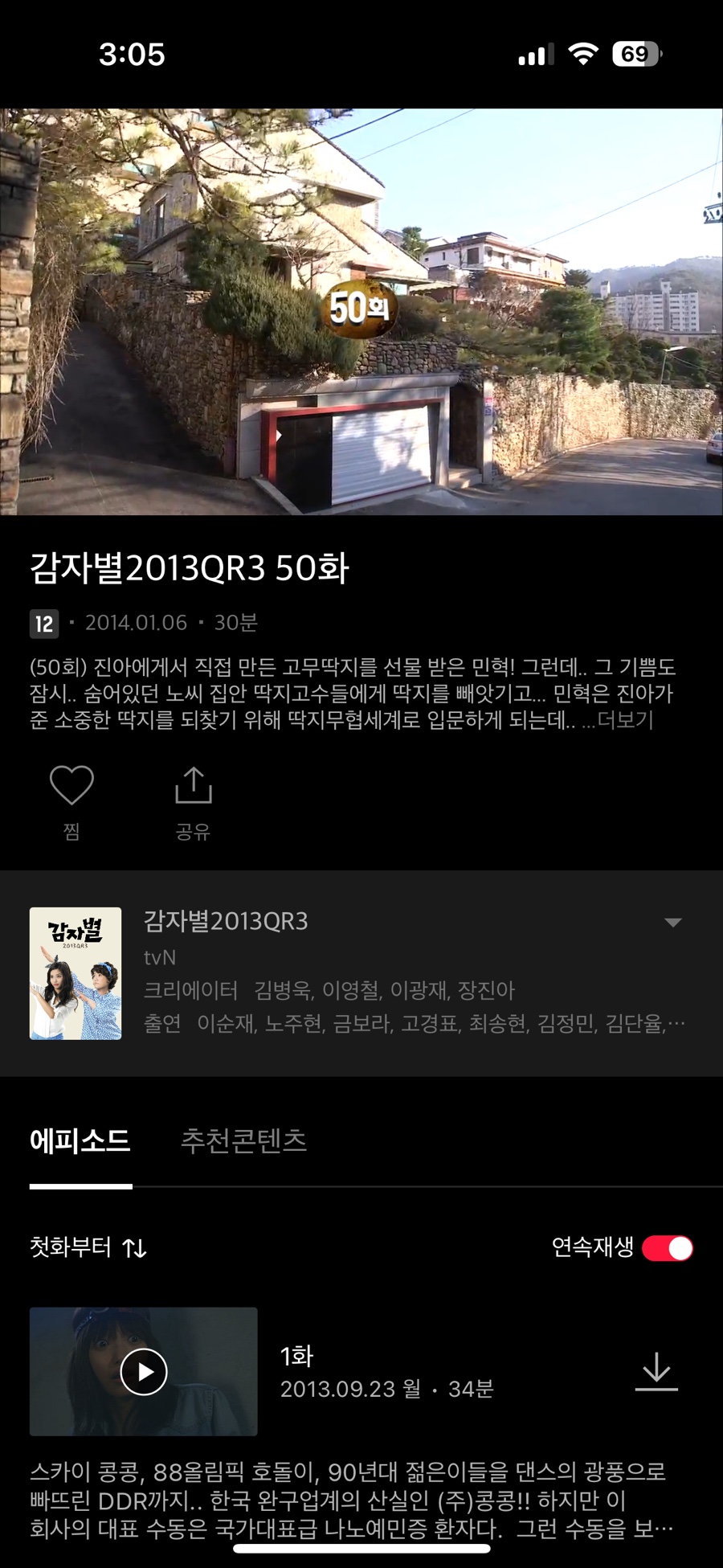 스포디엠 이미지