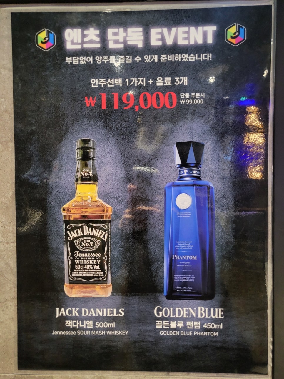 엔츠노래타운 이미지