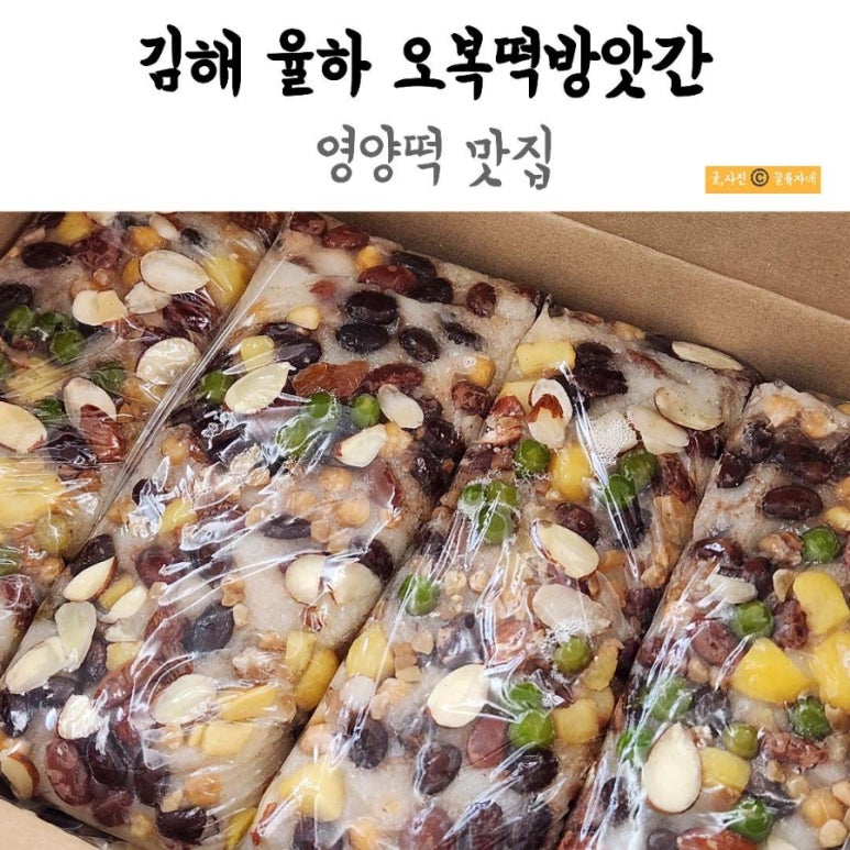 오복떡방앗간 이미지
