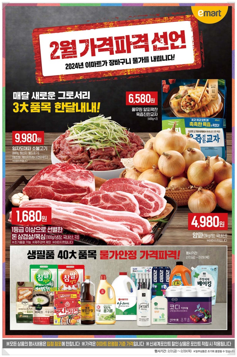원편백나라 이미지