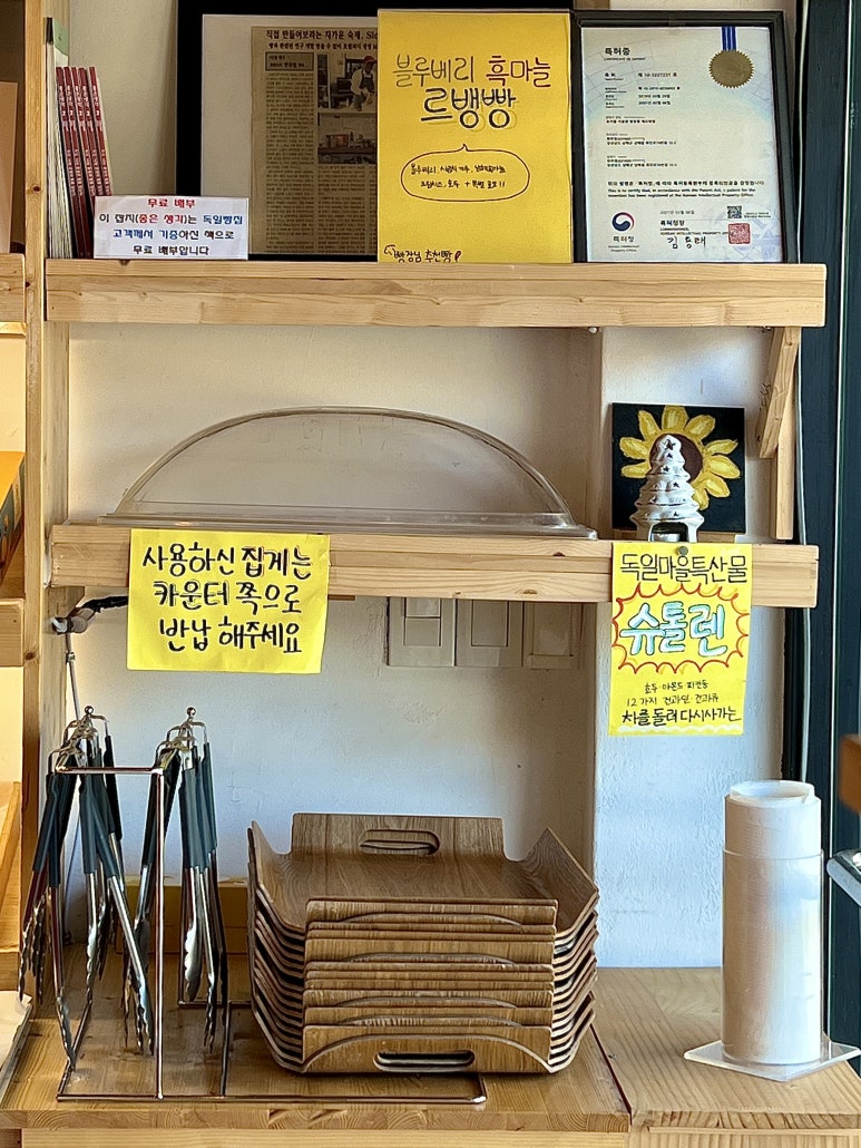 르뱅스타베이커리;독일빵집 이미지