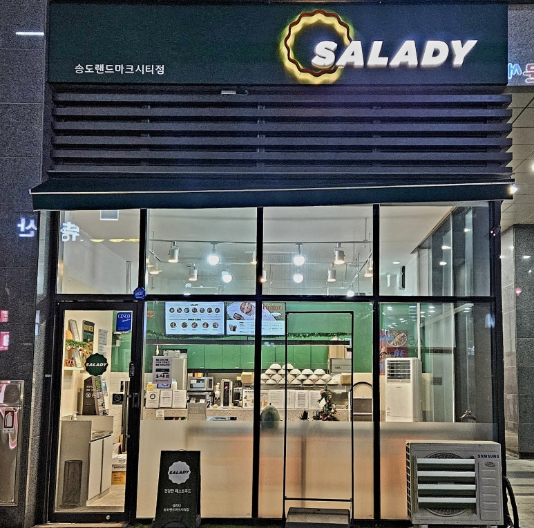 샐러디 송도랜드마크시티점 이미지