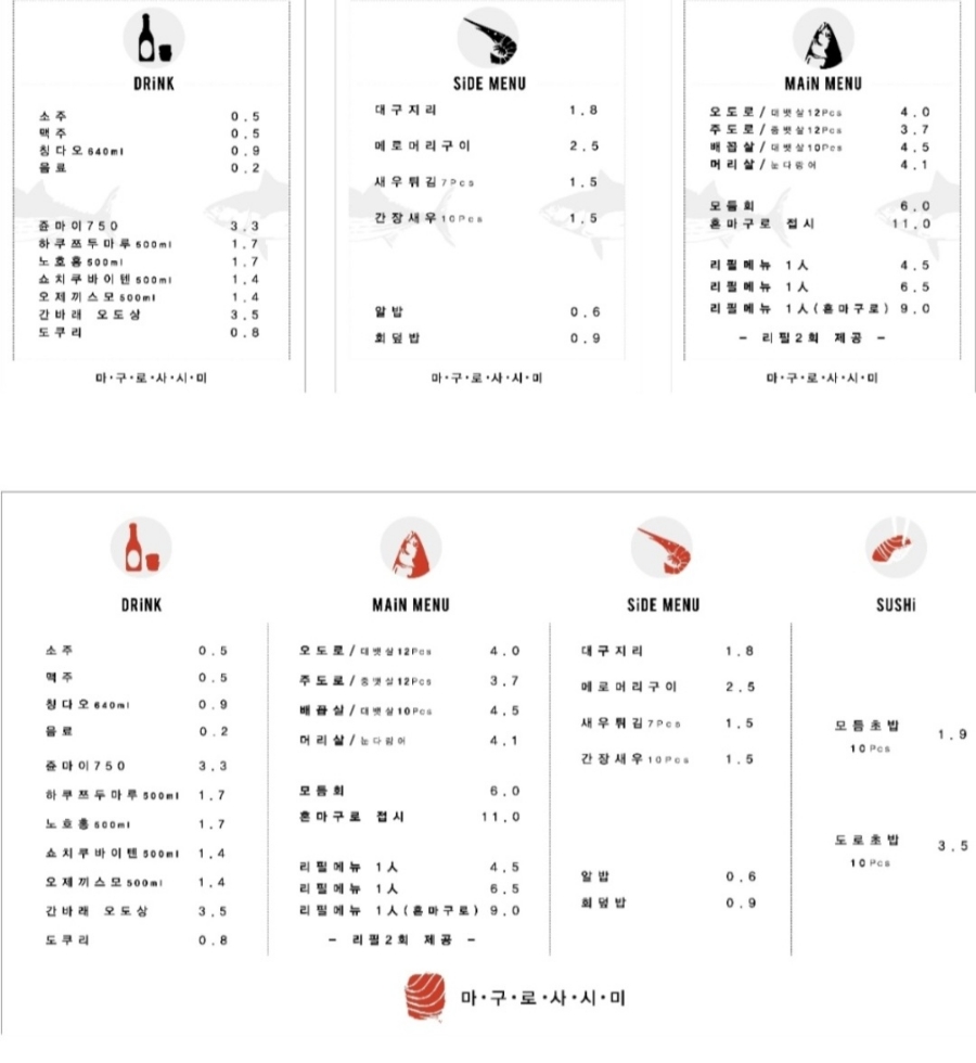마구로사시미 이미지