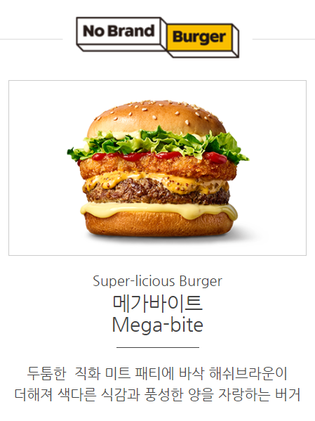 노브랜드 화성향남점 이미지