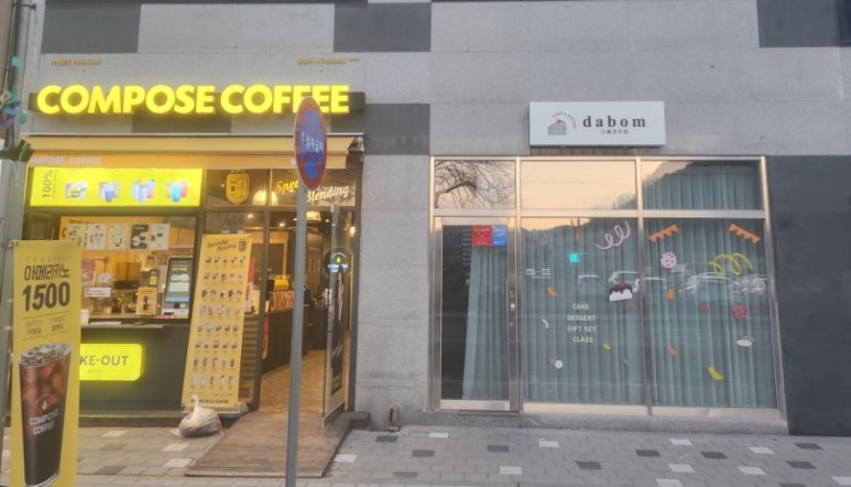 다봄과자점 이미지