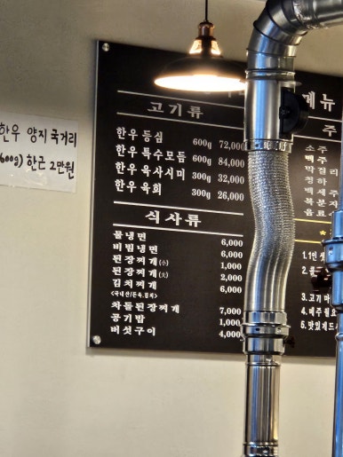 한우마을장다리식당 이미지