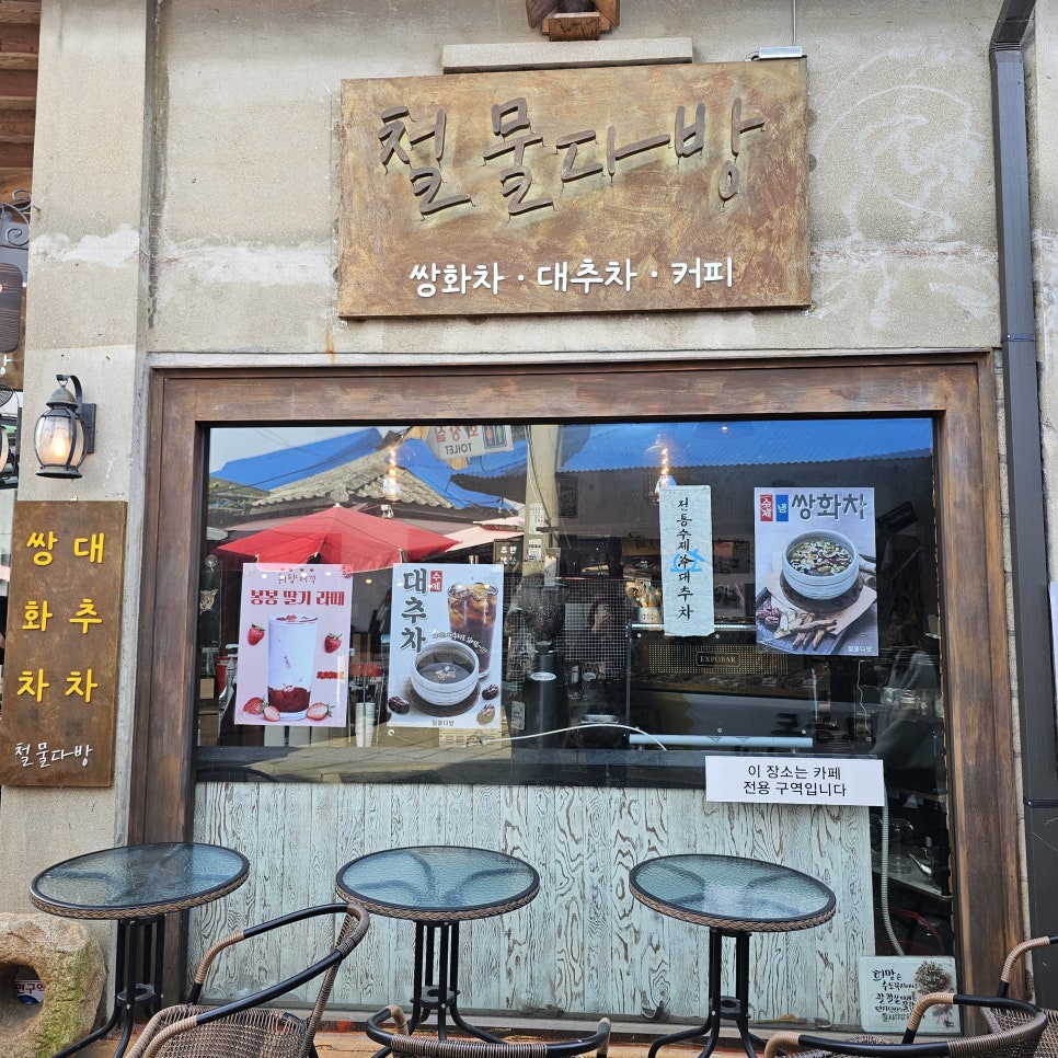교동철물 이미지