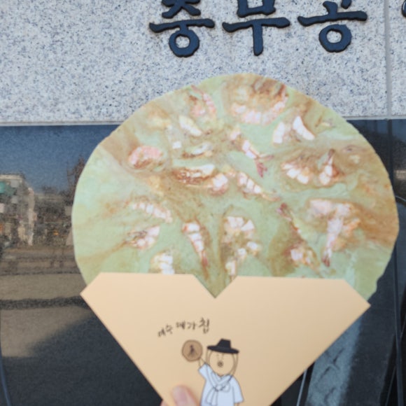 여수낭만메가칩이순신 이미지