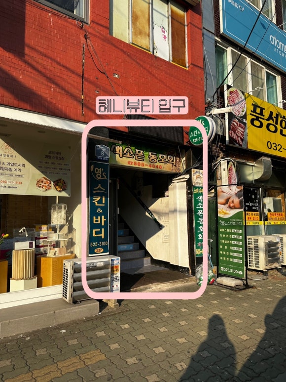 혜니뷰티 이미지