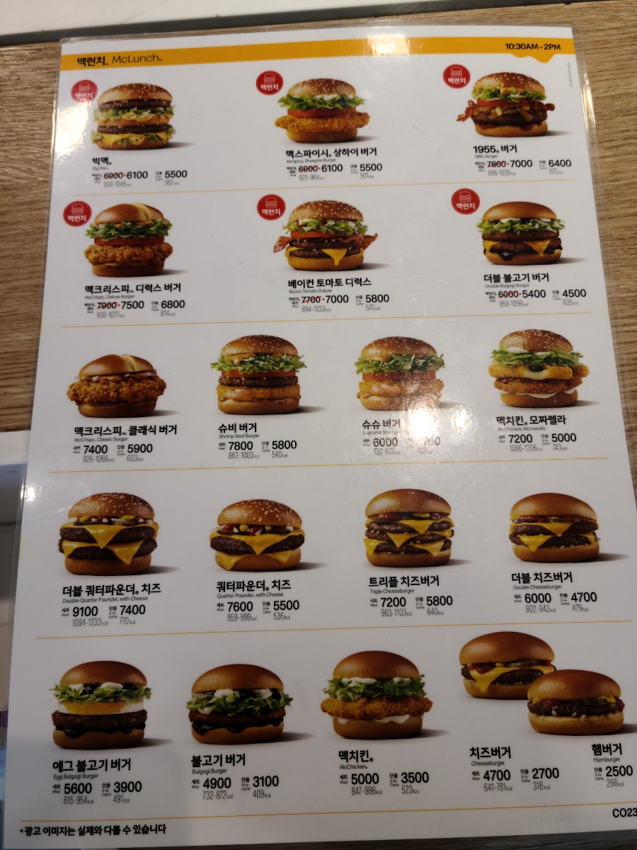맥도날드대구교대DT점 이미지