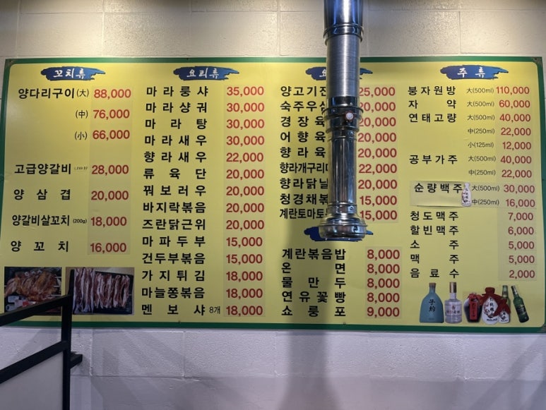 용산양다리 이미지