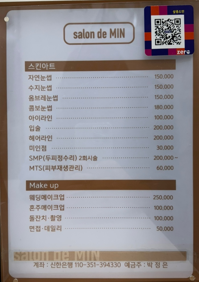 살롱드민 이미지