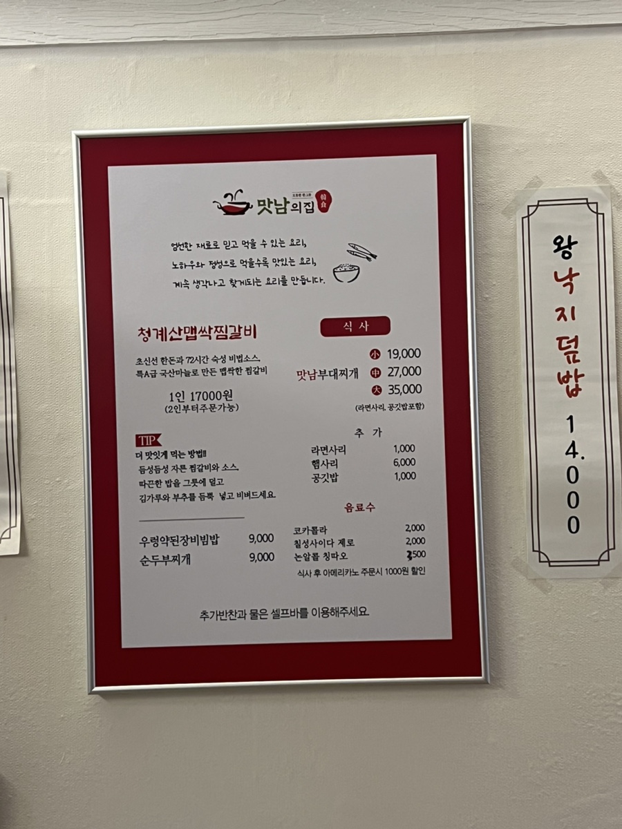 맛남의 집 이미지