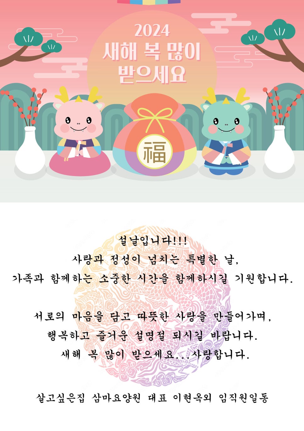 살고싶은집삼마요양원 이미지