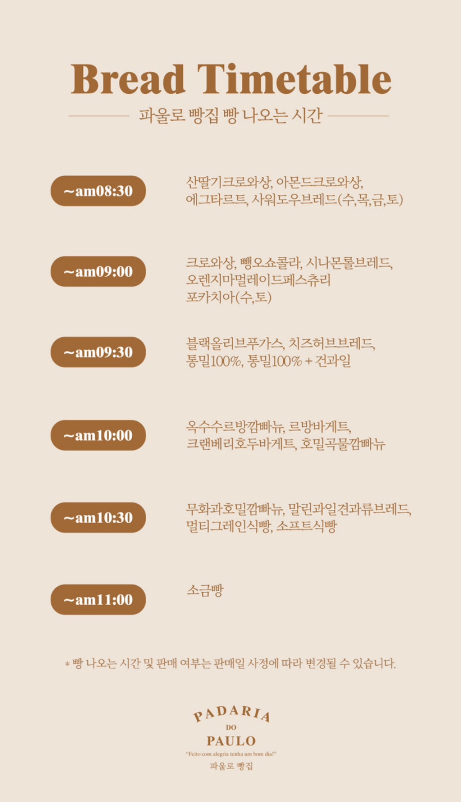 파울로빵집 이미지