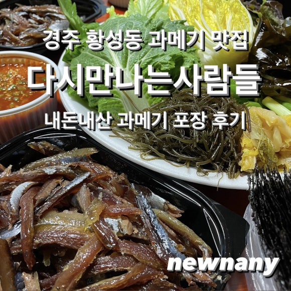 다시만나는사람들 이미지