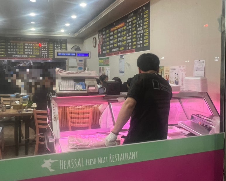 햇살정육 이미지
