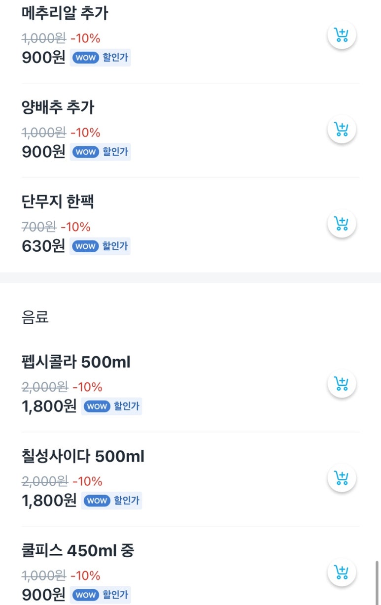 이배달마약삼겹떡볶이청주 이미지