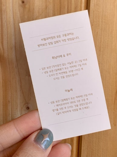 사월과자점 이미지