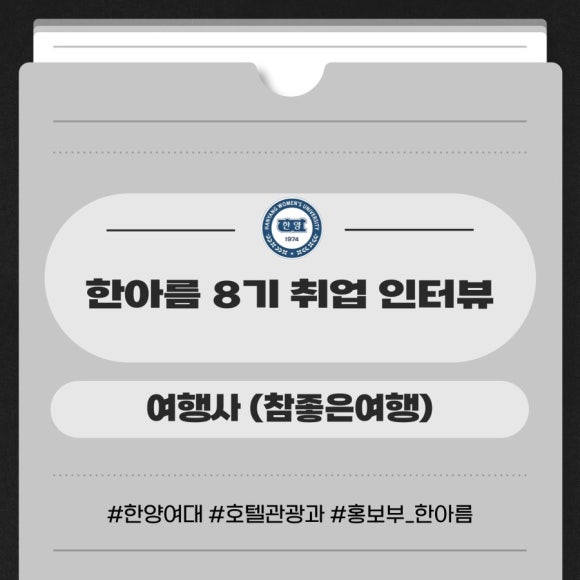 한아름여행사 이미지