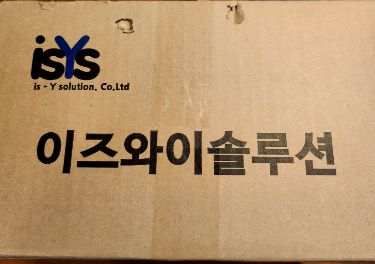 이즈와이솔루션 이미지