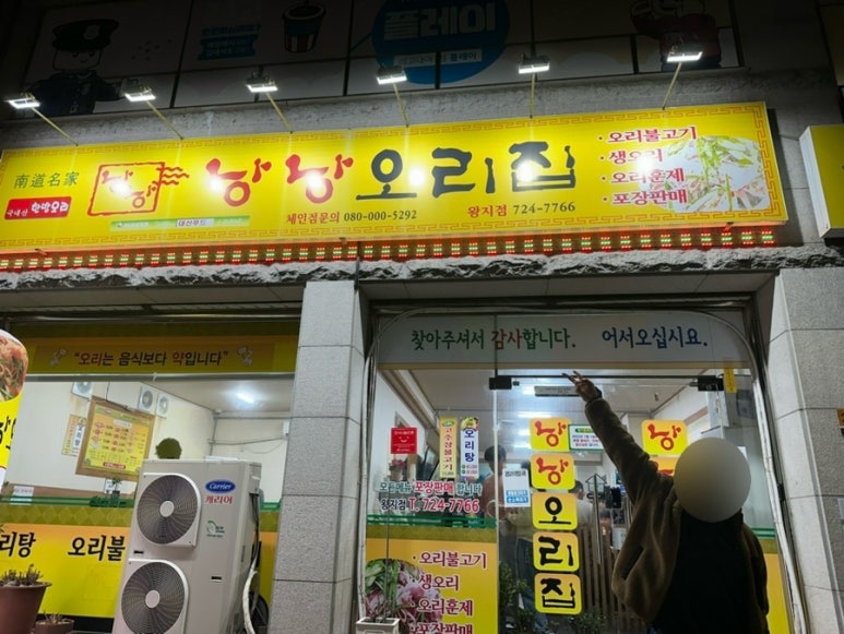 낭낭오리왕지점 이미지