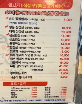 쌈앤장 이미지