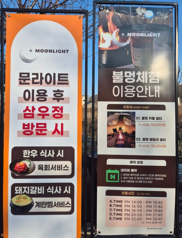 카페 문라이트(cafe moonlight) 이미지