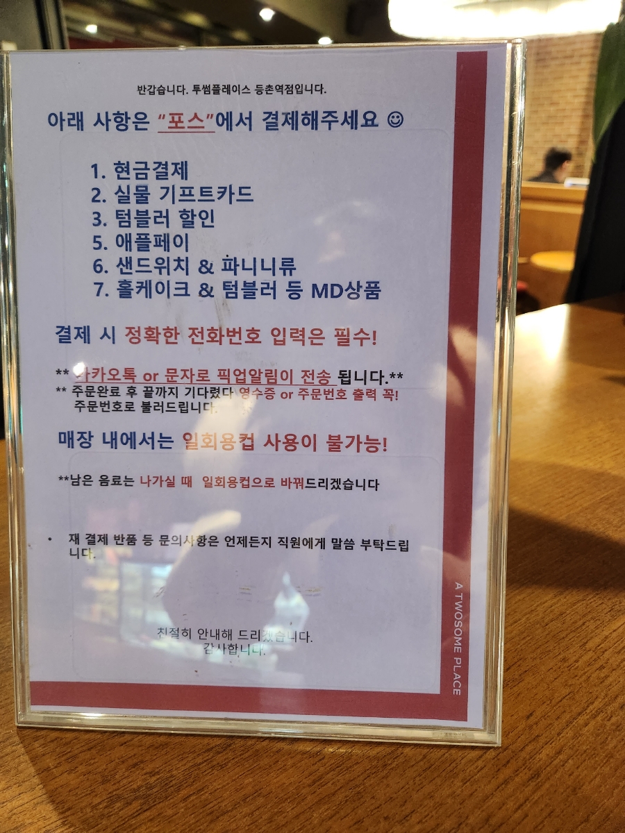 투썸플레이스 등촌역점 이미지