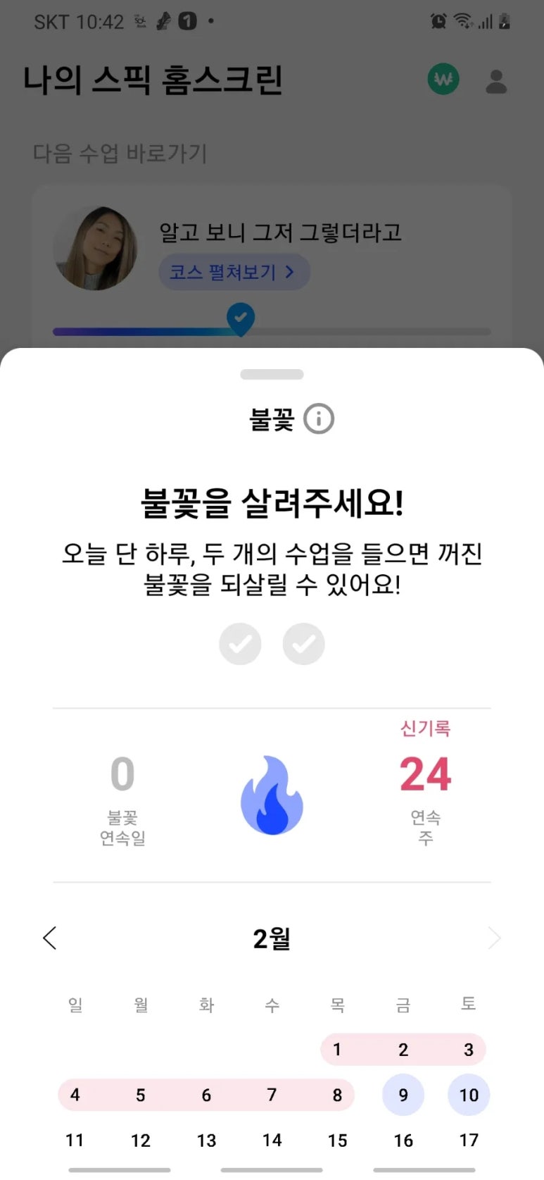 언니스픽 이미지