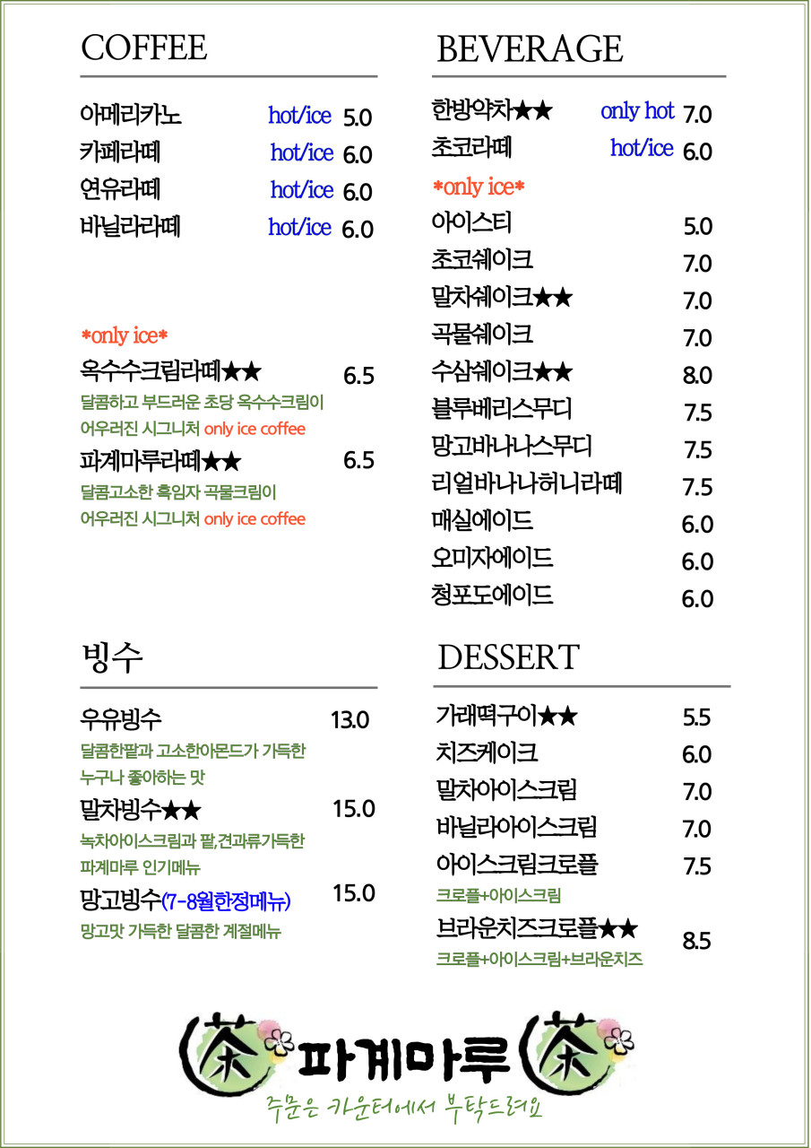 마루찻집 이미지