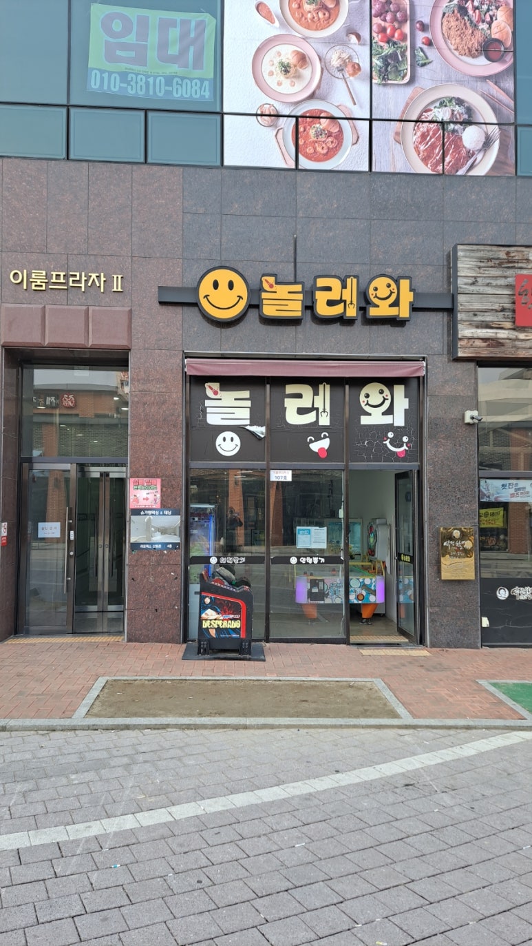 놀러와뽑기방 이미지