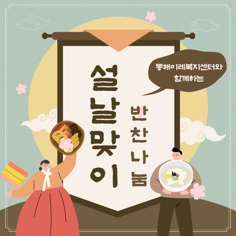 이레반찬 이미지