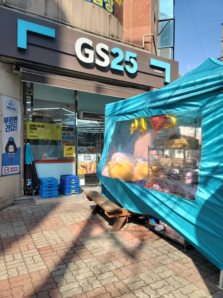 지에스(GS)25 칠곡동림점 이미지