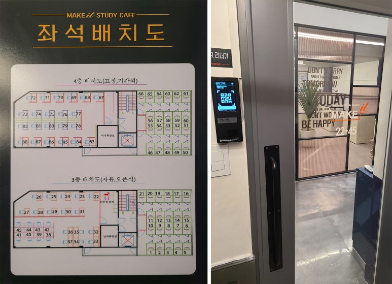메이크잇스터디카페 이미지
