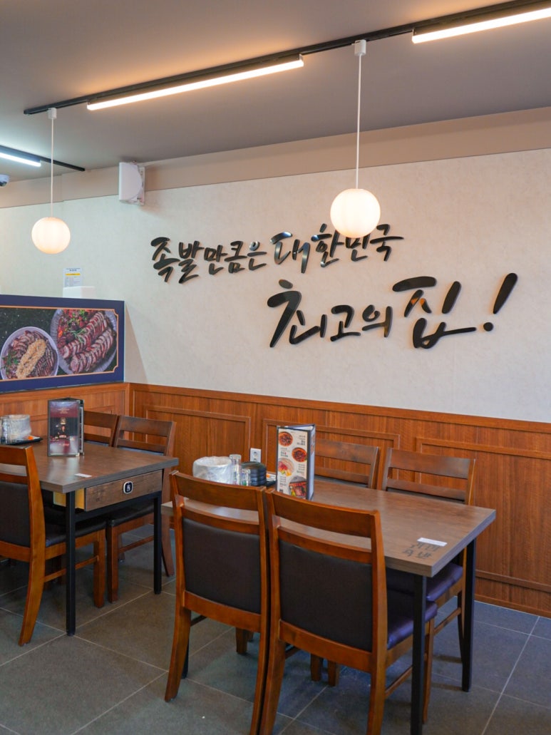 귀한족발석관점 이미지