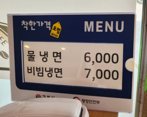 오씨네 냉면만두 이미지
