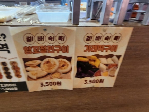 떡구역밀락더마켓점 이미지