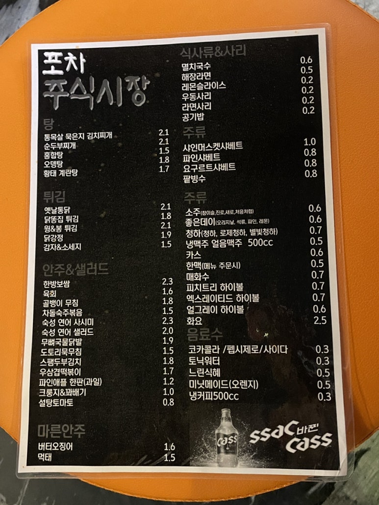 대형포차 이미지