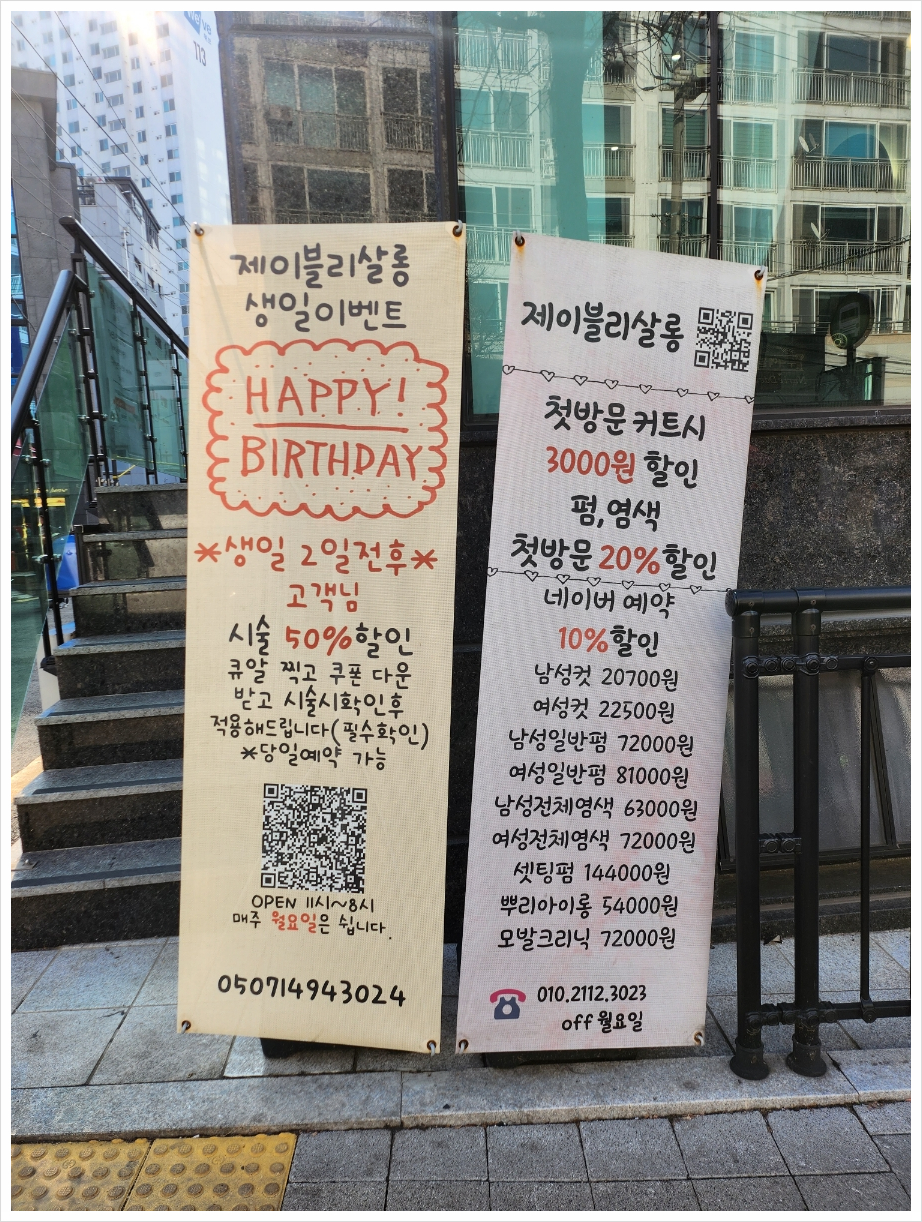 은천미용실 이미지
