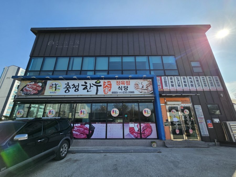 충청한우대가 이미지