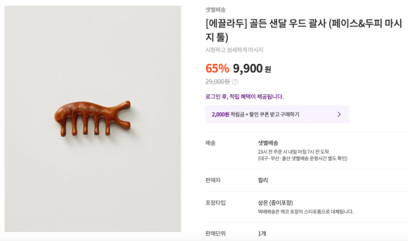 샛별마사지 이미지