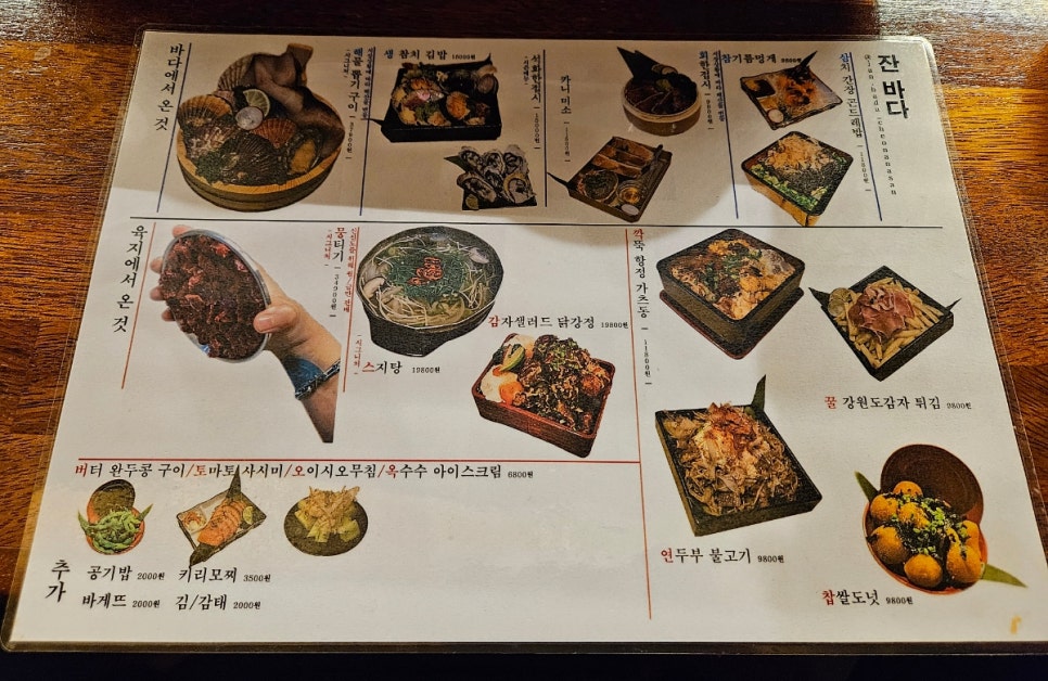 잔 천안아산점 이미지